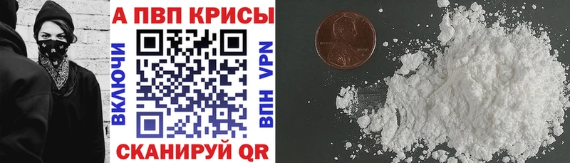 APVP Crystall  Строитель 