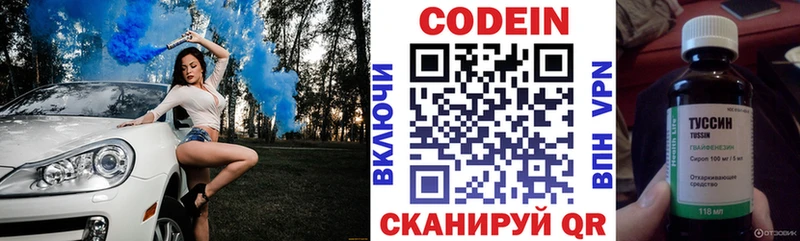 Codein Purple Drank закладка Строитель