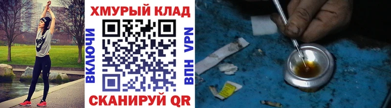 ГЕРОИН Heroin  MEGA зеркало  Строитель 