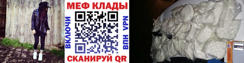 МЕФ мяу мяу  Строитель 