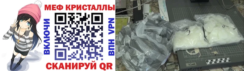 Меф мяу мяу кристаллы Строитель